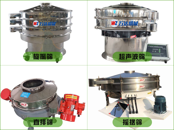 淀粉振動(dòng)篩-篩分機(jī)